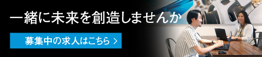 オートデスクの求人情報